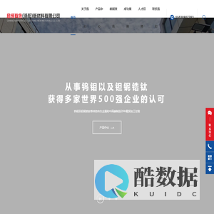 启恒有色（洛阳）新材料有限公司