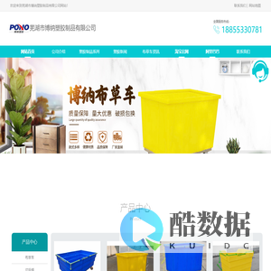 塑料笼车_布草车_洗涤布草车_宾馆布草车_芜湖博纳塑料布草笼车厂家