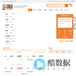 钢域平台-网聚华南钢铁资源