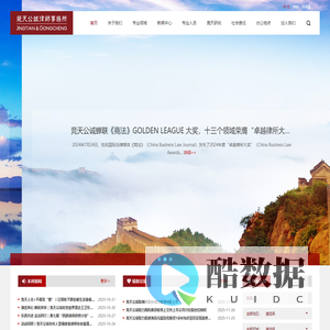 竞天公诚律师事务所 - 专业 平等 包容 合作