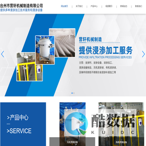 台州市营轩机械制造有限公司