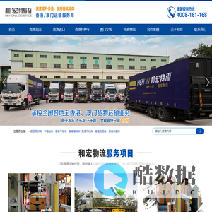 中港物流_中港运输_香港专线_澳门物流_不负每一份托付