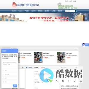 开沟机|山东高唐海程机械有限公司|盘式开沟机|链式开沟机|轮式开沟机|挖沟机