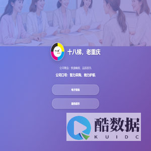 十八梯 - 老重庆