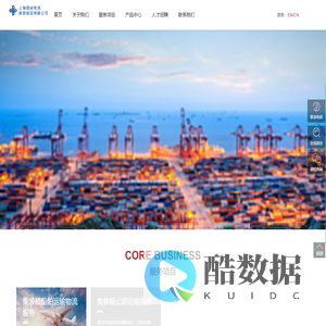 集装箱租赁销售-上海固裕物流装备制造有限公司