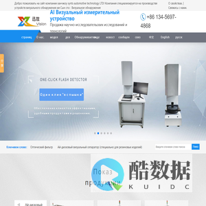 Полностью автоматизированные визуальные отображения, полностью автоматизированные выборочные ии, полностью автоматизированные ии, ханчжоу технологии и LTD