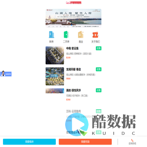 【官方】贵阳新房-售楼中心