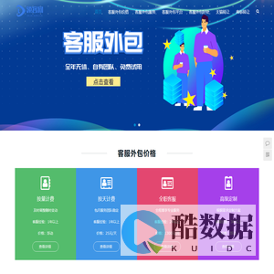 淘宝客服外包 - 专业客服团队为您提供优质服务 - 领客网