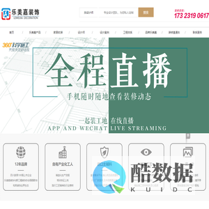 都江堰装修/验房/装饰公司_乐美嘉装饰【装修】