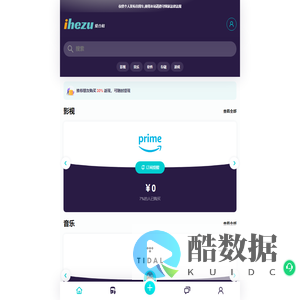 爱合租 - 全品类帐号合租一站式服务