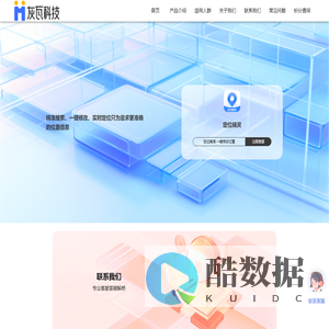 长沙灰瓦网络科技有限公司 - 致力于保护个人隐私 - 隐私守护精灵 | www.hui-wa.tech