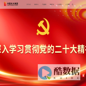 中国光大集团股份公司