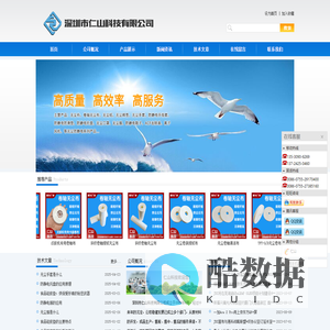 无尘手套_无尘服_无尘棉签_防静电托盘_防静电服_防静电TRAY -深圳市仁山科技有限公司