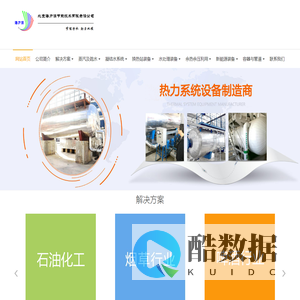 北京海力源节能技术有限责任公司