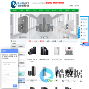 湖南德缘科技――长沙UPS电源,长沙精密空调,长沙稳压器,长沙UPS电池,长沙备用电源,机房环境监控,机房防雷 - http://www.123ups.com