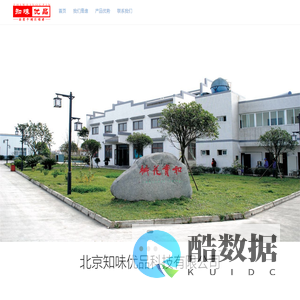 知味优品 北京知味优品科技有限公司