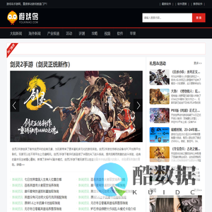 游戏鸟手游网-2025最火手机游戏排行榜-最新手游下载平台