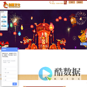 自贡创赢彩灯文化传播有限公司