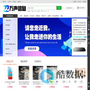 万声信息-万声信息产业有限公司