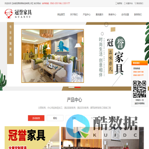 安徽冠誉家具制造有限公司