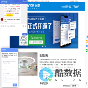 上海沪申五官科医院-上海五官科医院预约挂号-上海口腔,眼科,耳鼻喉科医院