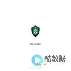 恭喜您，网站搭建成功