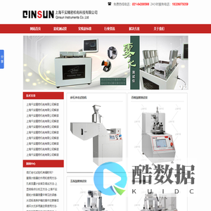 雾化仪_雾化试验仪_汽车内饰雾化测试仪|价格厂家--上海千实精密机电科技有限公司