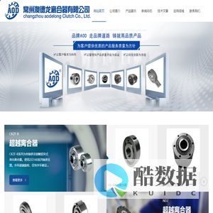 逆止器-品牌AOD-常州澳德龙离合器有限公司