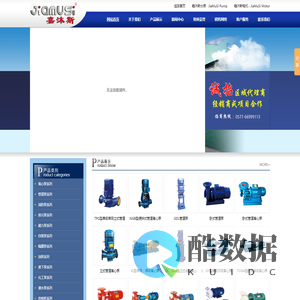 水泵电机、水泵电机厂家-嘉沐斯首页