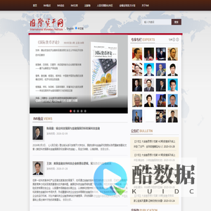 国际货币网│International Monetary Institute