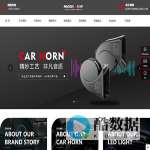 上海吉声贸易有限公司