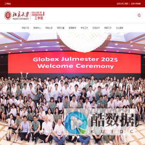 北京大学工学院_北大工学院,力学,固体力学,流体力学,湍流,一般力学,工程计算,有限元,能源,资源,先进制造,工业工程,机器人,航空,航天