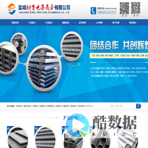 盐城钢首电子商务有限公司