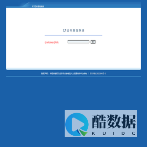 ILT证书查询