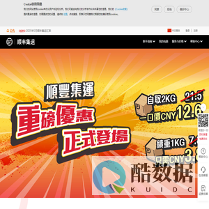 首页-全球海淘，顺丰转运！