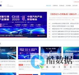 2026国际车展大全_电动汽车展发布_汽车模特_国内新能源车展时间_汽车展览会排期-车展网