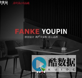 深圳凡客优品家居有限公司