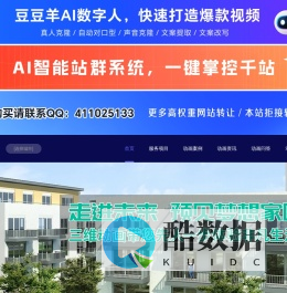 房地产三维动画制作