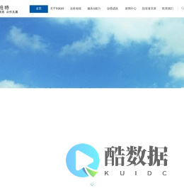 利柏特公司网站