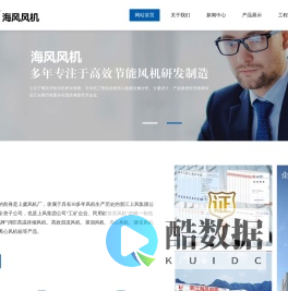 浙江海风风机有限公司-海风风机