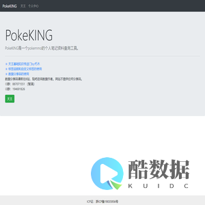 PokeKING