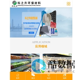 滁州科之升环保材料有限公司