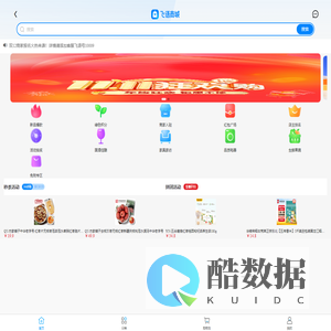 飞语商城