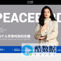 太平鸟集团有限公司