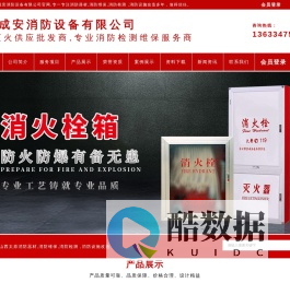 山西太原消防器材,维保,检测,设施改造,高,低压二氧化碳,IG541,七氟丙烷气体灭火,热气溶胶,超细干粉自动灭火装置,气体高压管件