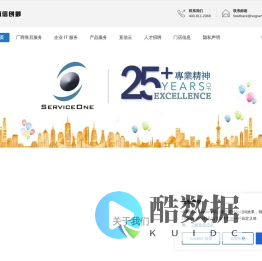 SOG Service 专业化服务管理团队