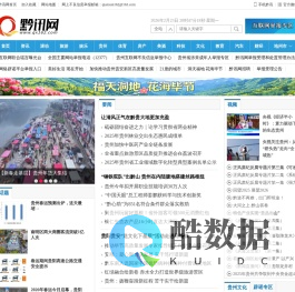 黔讯网 - 贵州综合门户网