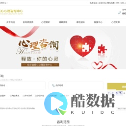 哈尔滨心理咨询