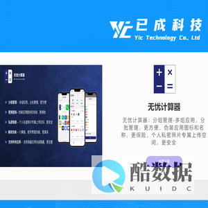 已成科技