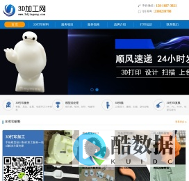 3D打印加工厂家_打印扫描建模喷漆服务 - 厦门杰呈3D打印